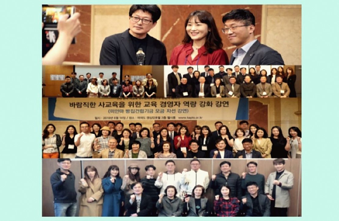 플립러닝 지도사 과정