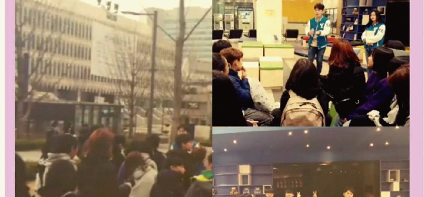 연세대학교 견학